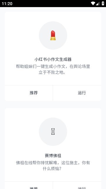 小红书小作文生成器  vV1.0