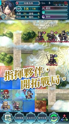 火焰纹章英雄国际版截图0