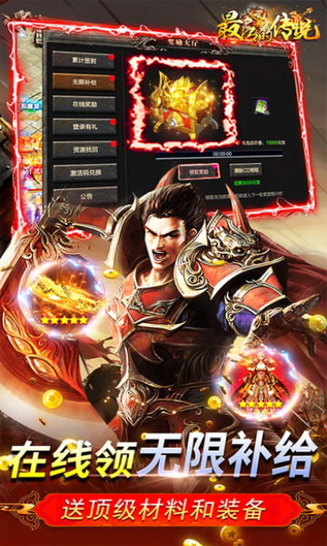 最后的传说高爆送万充手游官方版  v5.2.2