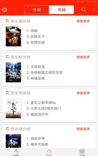 悦畅小说  v2.03