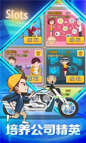 城市企业家去广告版 v1.0