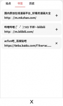 萌豚浏览器 v2.0.5