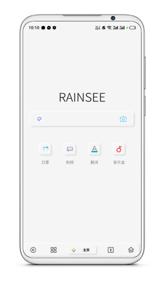 Rains浏览器截图3