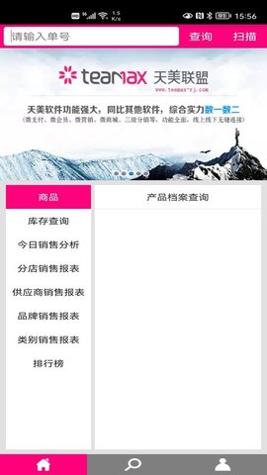 天美联盟云版 v1.3.8