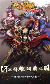 传奇演义安卓版  v1.0.0