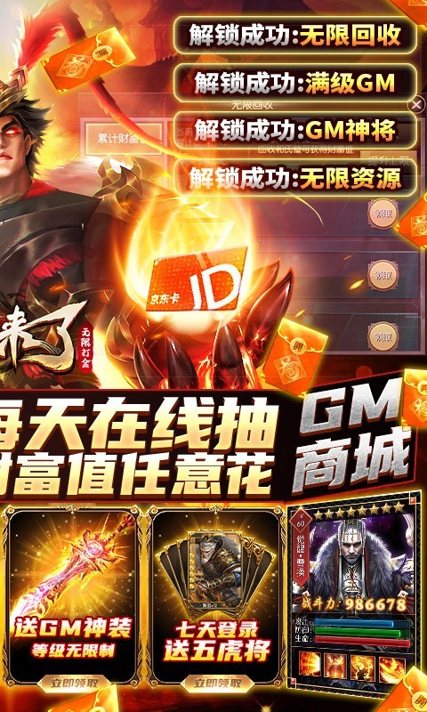 国战来了GM版  v1.0.0
