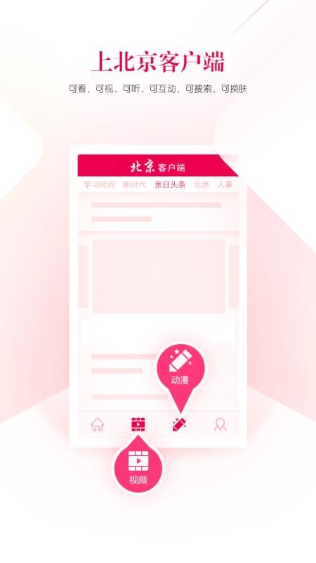 北京客户端 2022-12-29 05:26