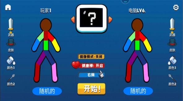 火柴人激斗战争游戏官方安卓版  v4.1.3