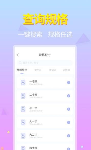 蓝图证件照  v1.0.1