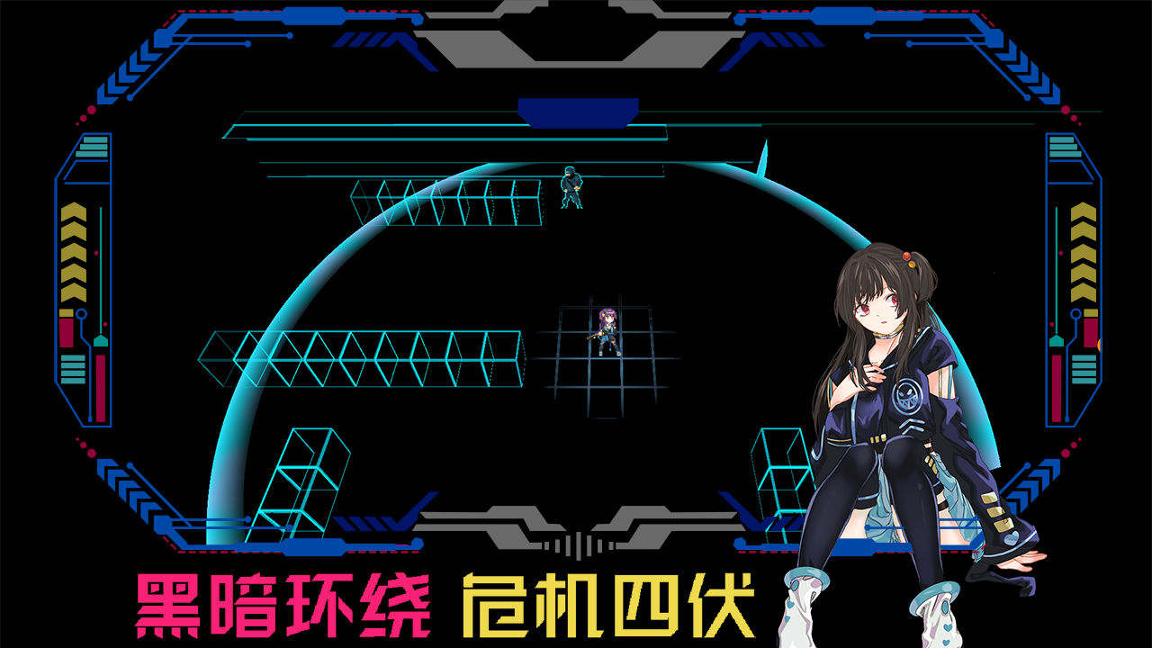 代号侵入手机版 v0.17