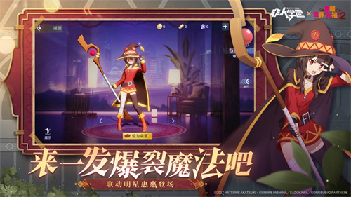 非人学园免费最新版