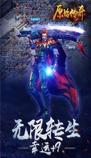 原始传游戏