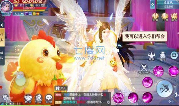 万界仙途官方版 v1.4.4