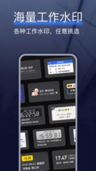 搞定水印相机 v3.0.5
