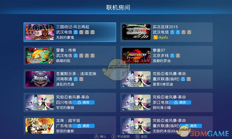 格来云游戏 官方正版 v3.0.5