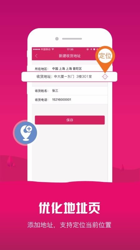 大商创多商户 2020-04-21 14:29