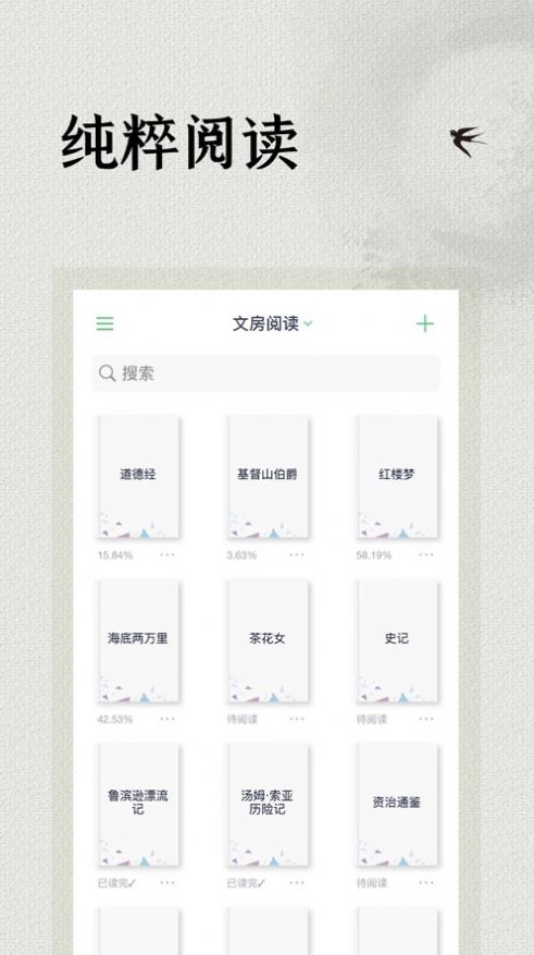 文房阅读器  V 1.0