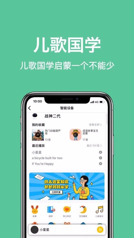 小乖生活 v3.0.2
