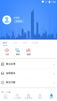 i龙华截图2