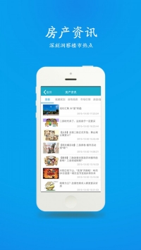 江阴房产网 v3.2.5