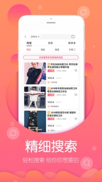 高佣联盟ios版 v3.1.5