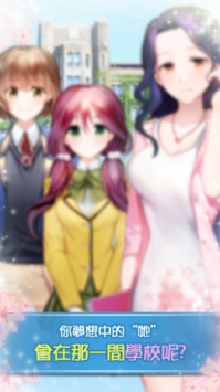 转学生恋爱日记截图0