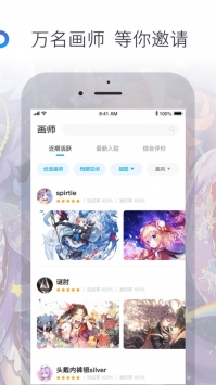 米画师 v3.0.5