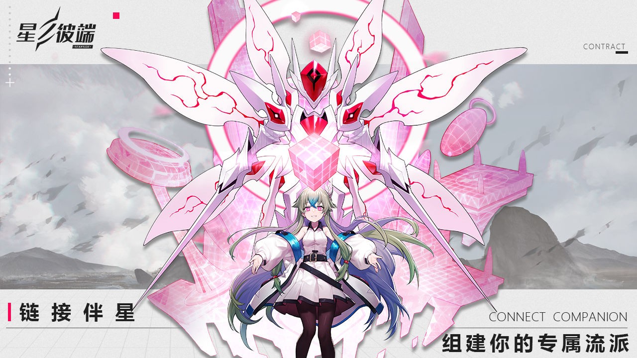 星之彼端  v1.4.1