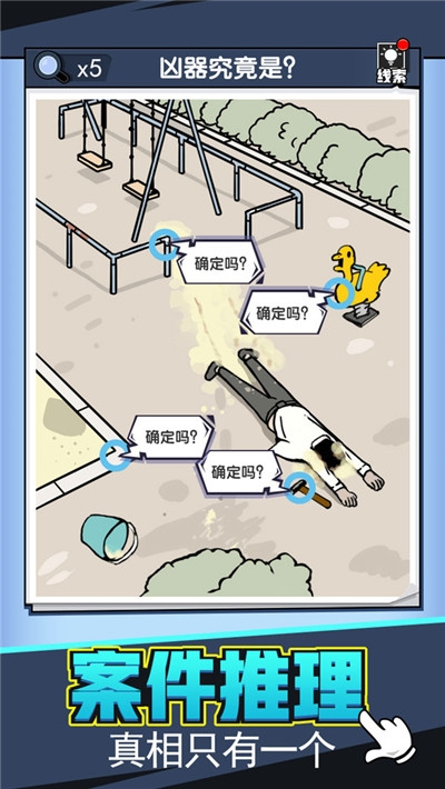 无敌大侦探2020