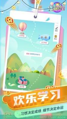 番茄自习室 v1.1.14
