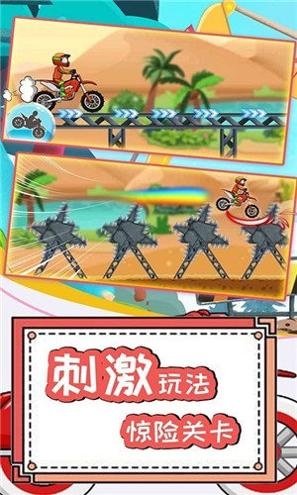 登山极限摩托4截图1