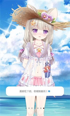 兽耳助手 v3.3.3
