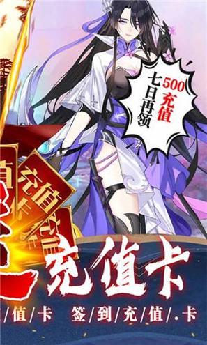 重生之明月传说官网版