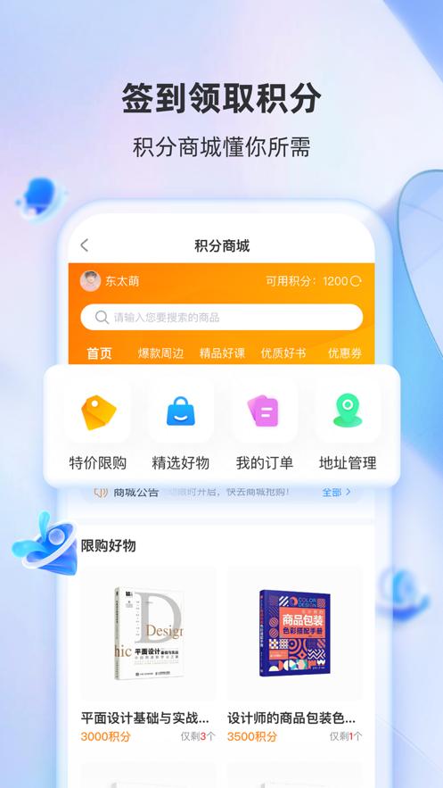 墨言教育  V 1.0