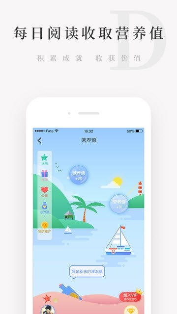 天天小读  v4.4.5