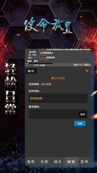 使命放置 v0.0.33