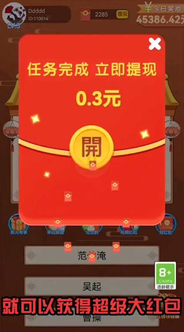 点点趣味红包版  v1.0