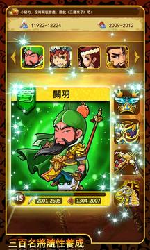 三国团战来了最新版 vV1.6