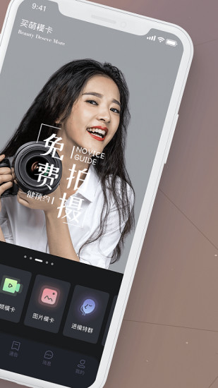 买萌模卡最新版 v3.0.2