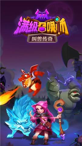 满级召唤师 V 1.0