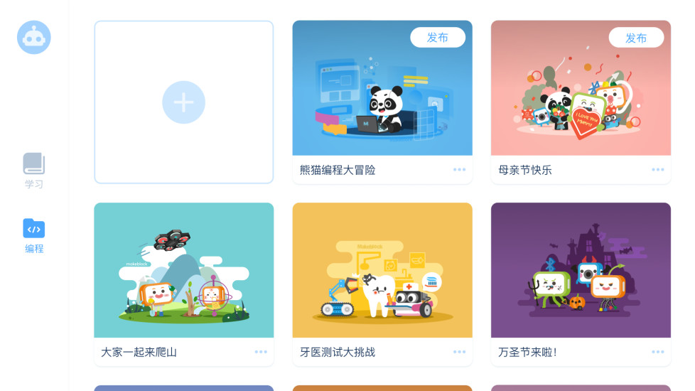 慧编程手机版 v4.0.4