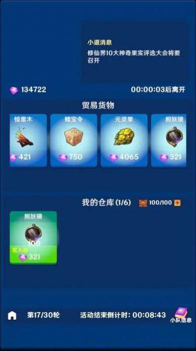 美少女修仙 v1.0