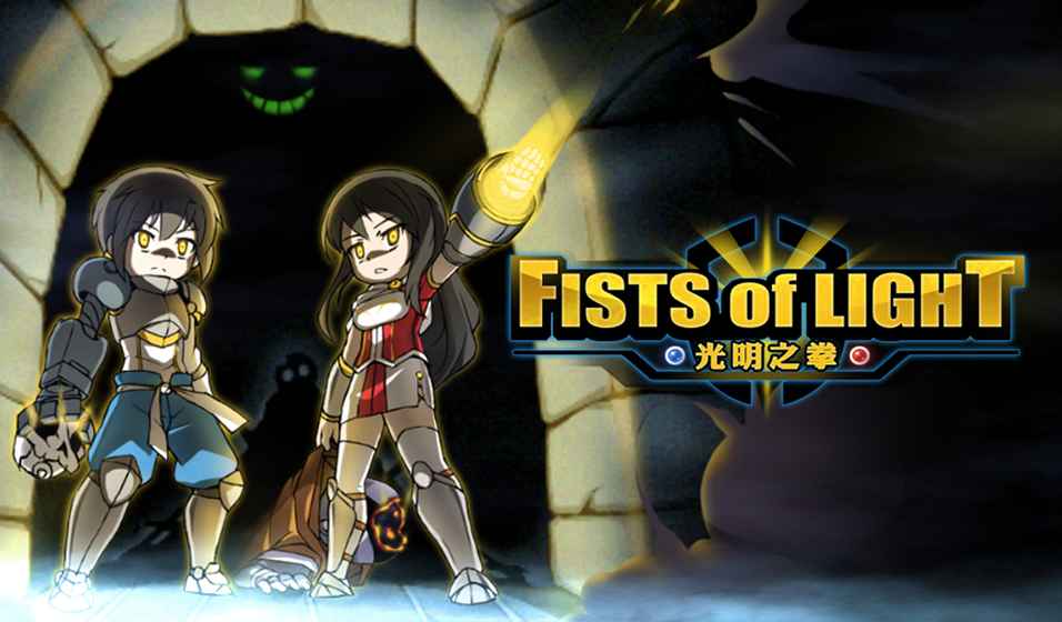 光明之拳 v1.0.1