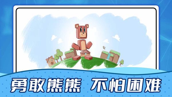 疯狂动物城堡官方手机版图片1