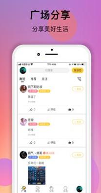 艺圈交友.png