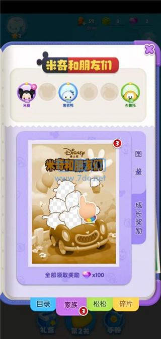 松松总动员破解版无限钻石和金币