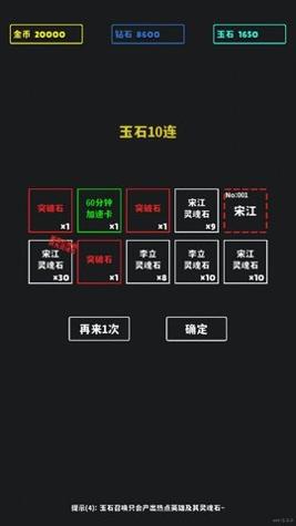 放置十连抽 v1.0