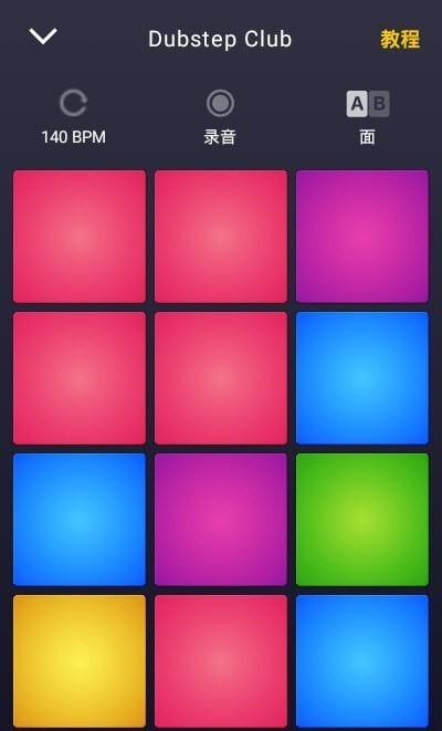 DPM电音制作截图0