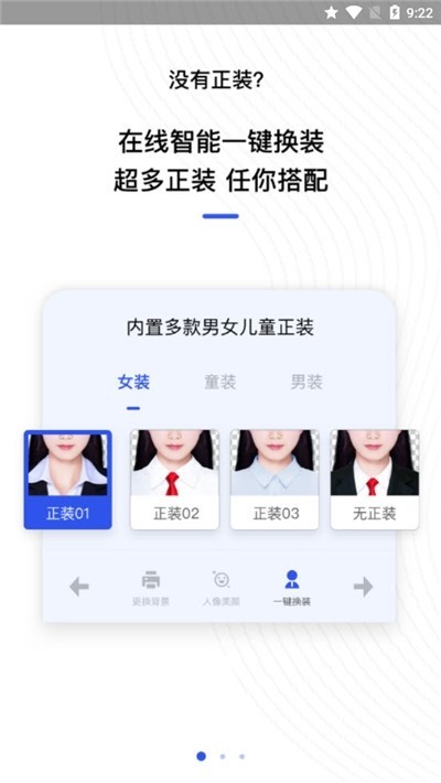 爱美证件照 2020-01-19 14:40