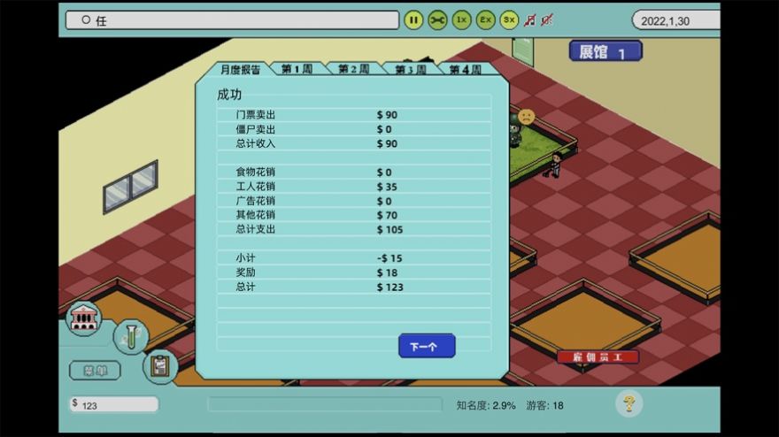 模拟僵尸公司游戏安卓最新版  v5.2.1